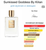 Sunkissed Goddess By Kilian