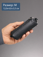 314 - Футляр для ключей