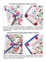 Платок «Забайкалье»