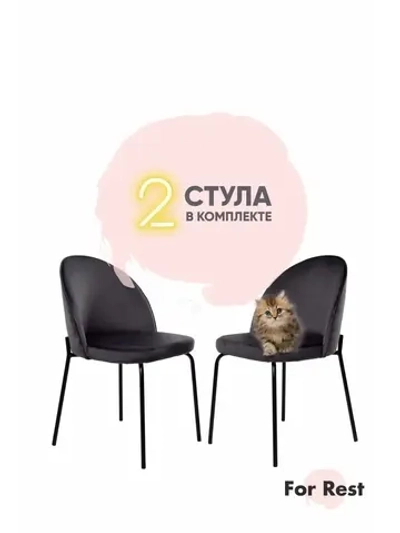 Стулья мягкие со спинкой, для кухни. Дизайнерские ножки