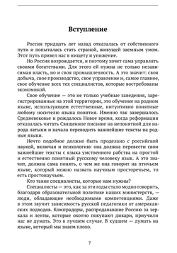 Шевцов А. Записки о способностях. Вступительное слово Алехин А.Н.