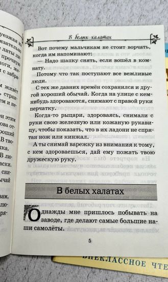 Набор книг по внеклассному чтению, 3 шт.