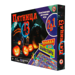 Игра настольная 2в1 "Пятница 13 + Правда или действие" (Р.С.)