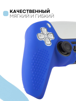 Чехол КАРТОФАН для Sony PlayStation 5 оптом (арт. KF-PS5-SP-P-BLUE)