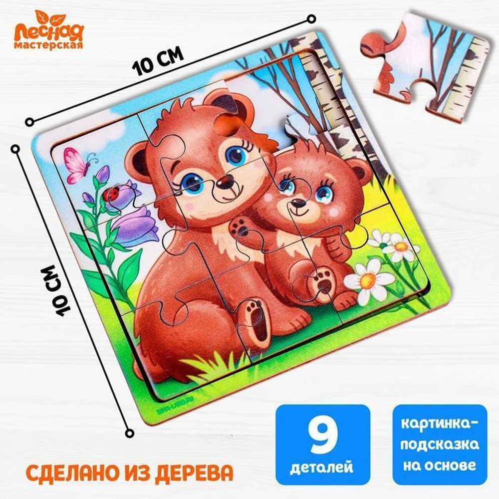 Головоломка-пазл в рамке. Игры в дорогу "Медведица и медвежонок" П308 4930527 (Лесная мастерская)