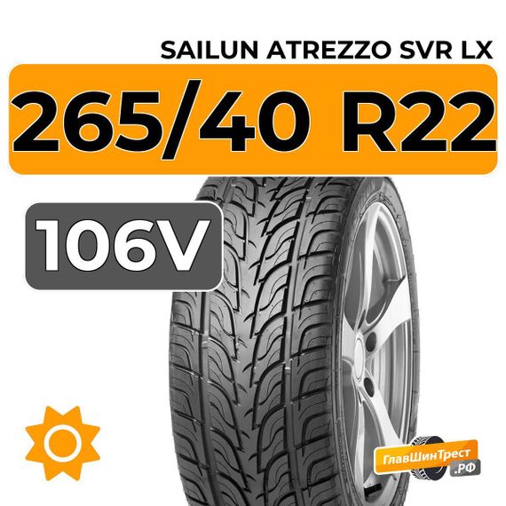 Sailun Atrezzo SVR LX 265/40 R22 106V XL
