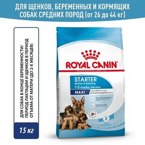 Корм для щенков крупных пород до 2-х месяцев и беременных сук, Royal Canin Maxi Starter Mother & Babydog