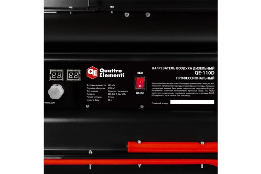 Тепловая пушка на дизтопливе прямого нагрева QUATTRO ELEMENTI QE-110D 915-274
