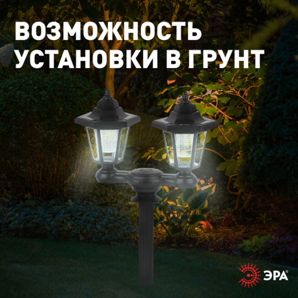 ERASV01-01 ЭРА ЭРА Садовый светильник на солнечной батарее, пластик, черный, 150 см