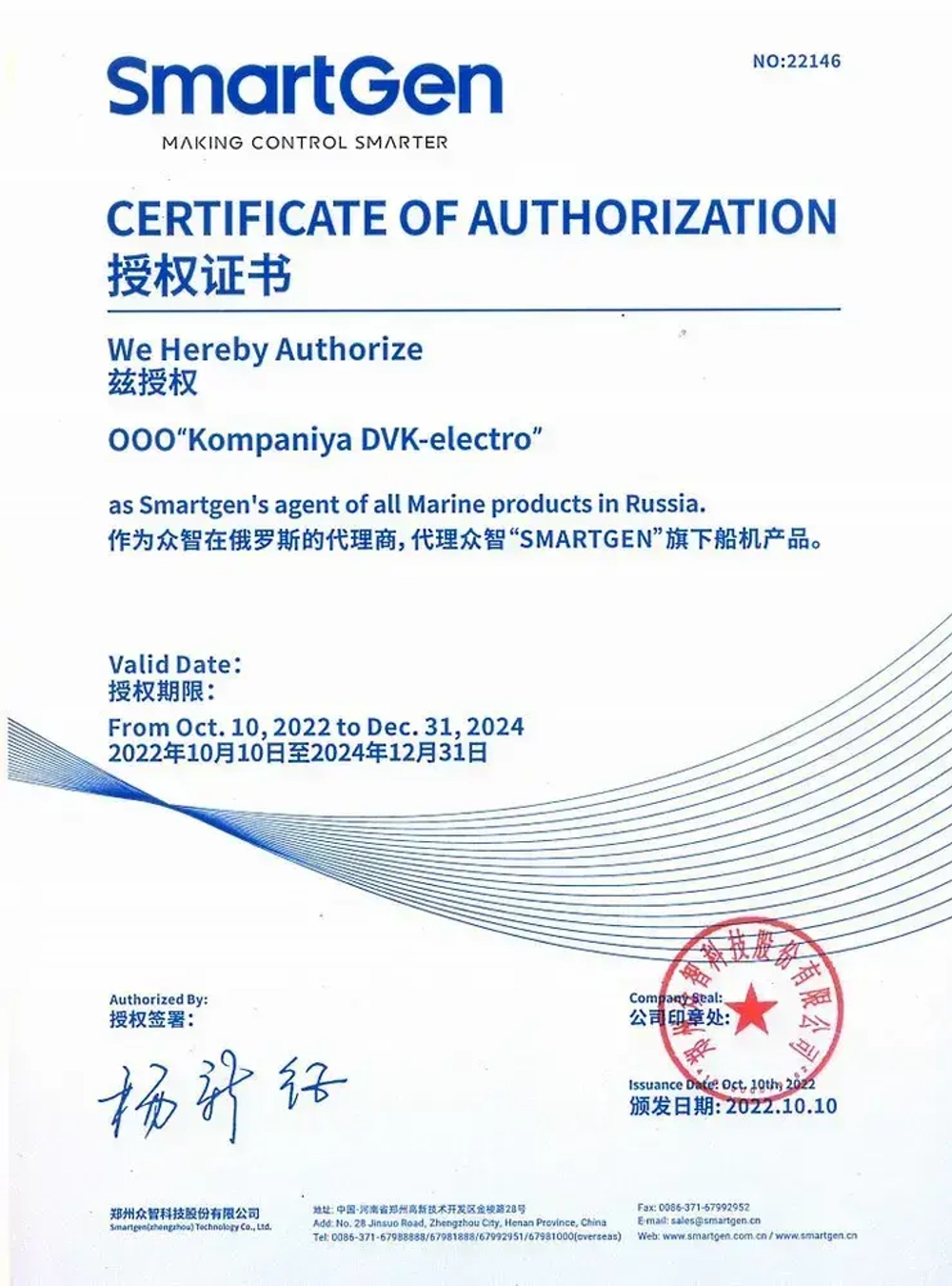 Контроллеры генераторного агрегата SmartGen HGM6120 CAN