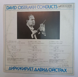 Винтажная виниловая пластинка LP А. Корелли Conductor Давид Ойстрах Дирижирует Давид Ойстрах. Кончерти гросси для струнного оркестра (СССР 1975)