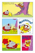 Комикс По ту сторону изгороди. Полное издание. Том 2