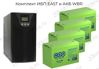 Комплект ИБП EAST и АКБ WBR | 2000 ВА на 6 часов