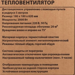 Тепловентилятор электрический поворотный (220V,2000W,S обогрева 20м?,защита от перегрева+пульт ДУ) FORCEKRAFT FK-NSB-200E