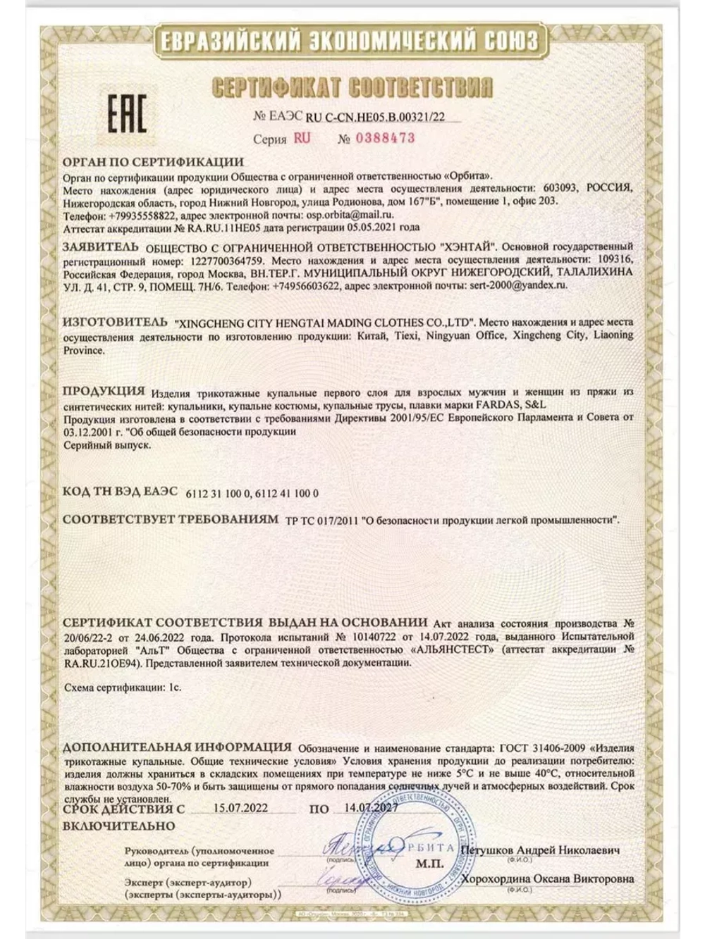 плавки Arena купальные для бассейна и пляжного отдыха