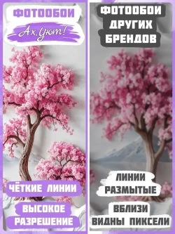 300х270 3D Фотообои деревья и природный пейзаж