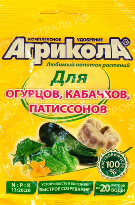 Агрикола-5 (огурец) 50гр