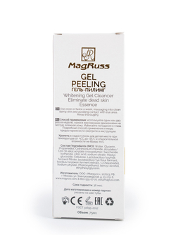 Magruss Гель-пилинг для лица, 75мл