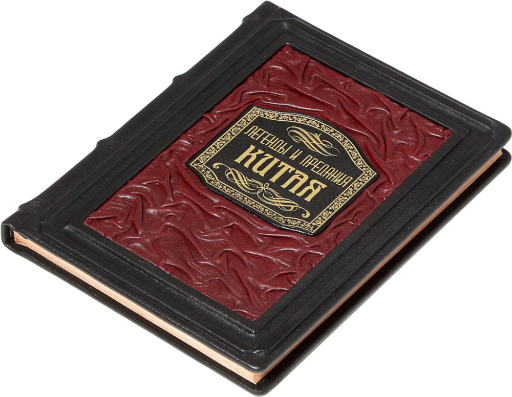 Легенды и предания Китая