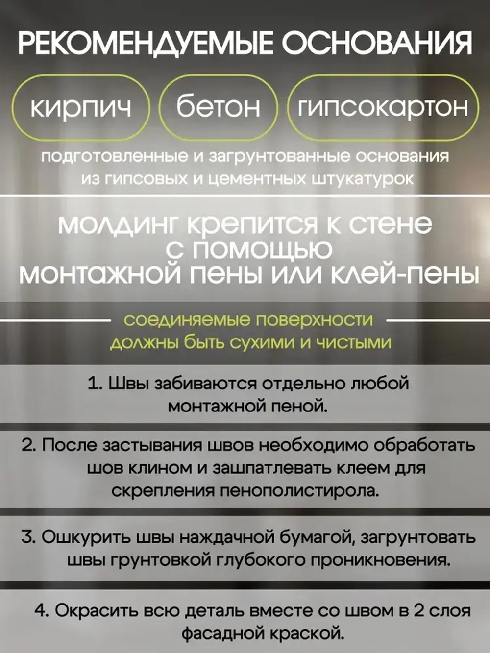 Молдинг М-33