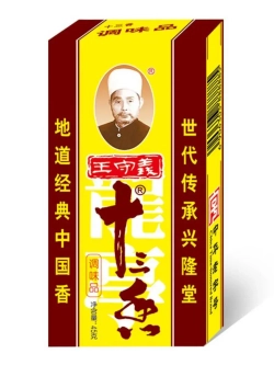 Приправа "13 специй" Маласянь 45 г * 5 шт