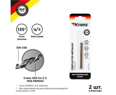 Сверло по металлу Кобальт сталь (2 шт; 3x61x33 мм; HSS-Co) KRANZ KR-91-0502