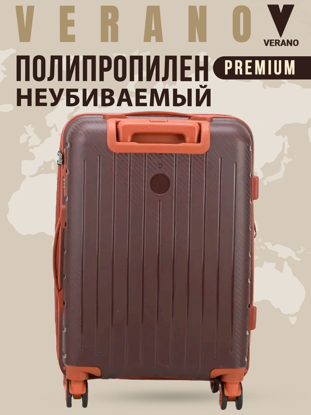 Чемодан средний "Verano" из полипропилена, съёмные колёса
