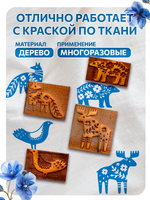 Комбо штамп деревянные 001, 002, 011, 014