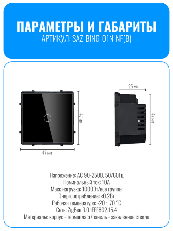 Умный сенсорный ZigBee выключатель Smart Aura серия Classic без рамки