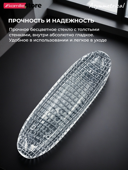 Блюдо овальное 50х15,5 см. из стекла с бортиками, Asymmetrical