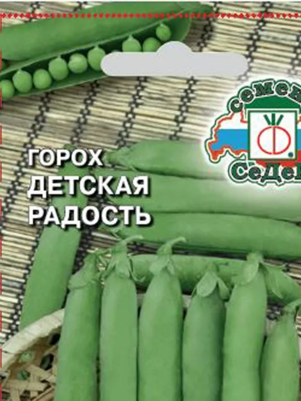Горох семена
