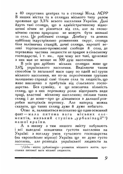 Население Украины 1897-1927 гг. | А. Хоменко