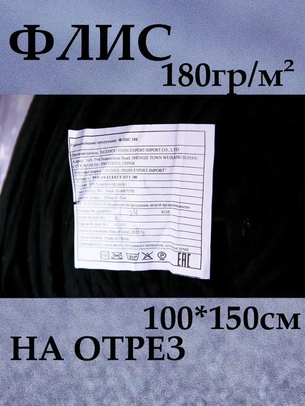 Ткань флис для шитья и рукоделия