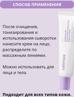 Крем с глутатионом против пигментации Celimax Derma Nature Glutathione Longlasting Tone-Up Cream