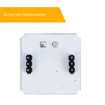 Датчик тока (Troyka-модуль) снизу