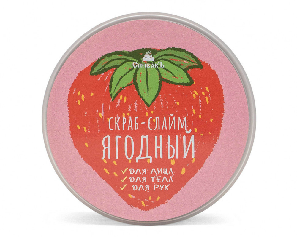 Скраб-слайм Ягодный, 170 г (2,84 б)