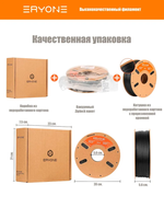 Пластик для 3D принтера ERYONE Glass Fiber ABS 1.75mm, 1kg/roll Black (ABS GF)