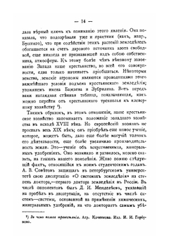 Земледелие и физиология растений | К. Тимирязев