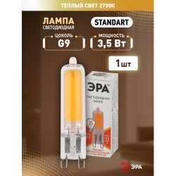 Лампа светодиодная ЭРА STD LED JCD-3,5W-GL-827-G9 3,5Вт капсула теплый белый свет G9 | Лампы cветодиодные Капсульные (G4, G9)