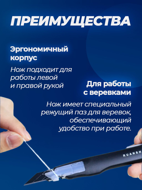 Канцелярский нож для обоев и тонировки, острый, с выдвижным лезвием 9 мм