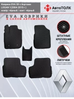 Коврики Ева EVA с бортами Renault Logan 1 (2004-2014)