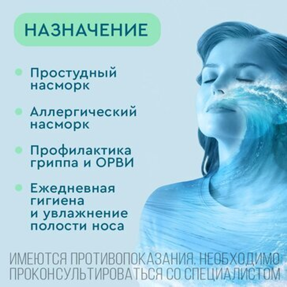 Морская вода для промывания носа Аквалор Софт Дуо 150мл