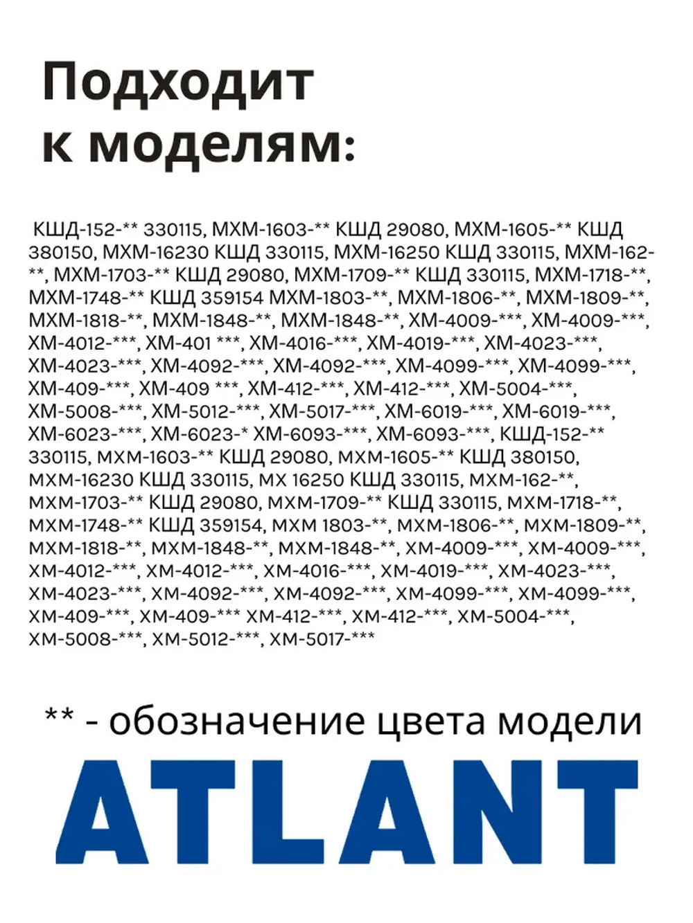 Уплотнительная резинка холодильной камеры Атлант (560мм*850мм) 769748901505
