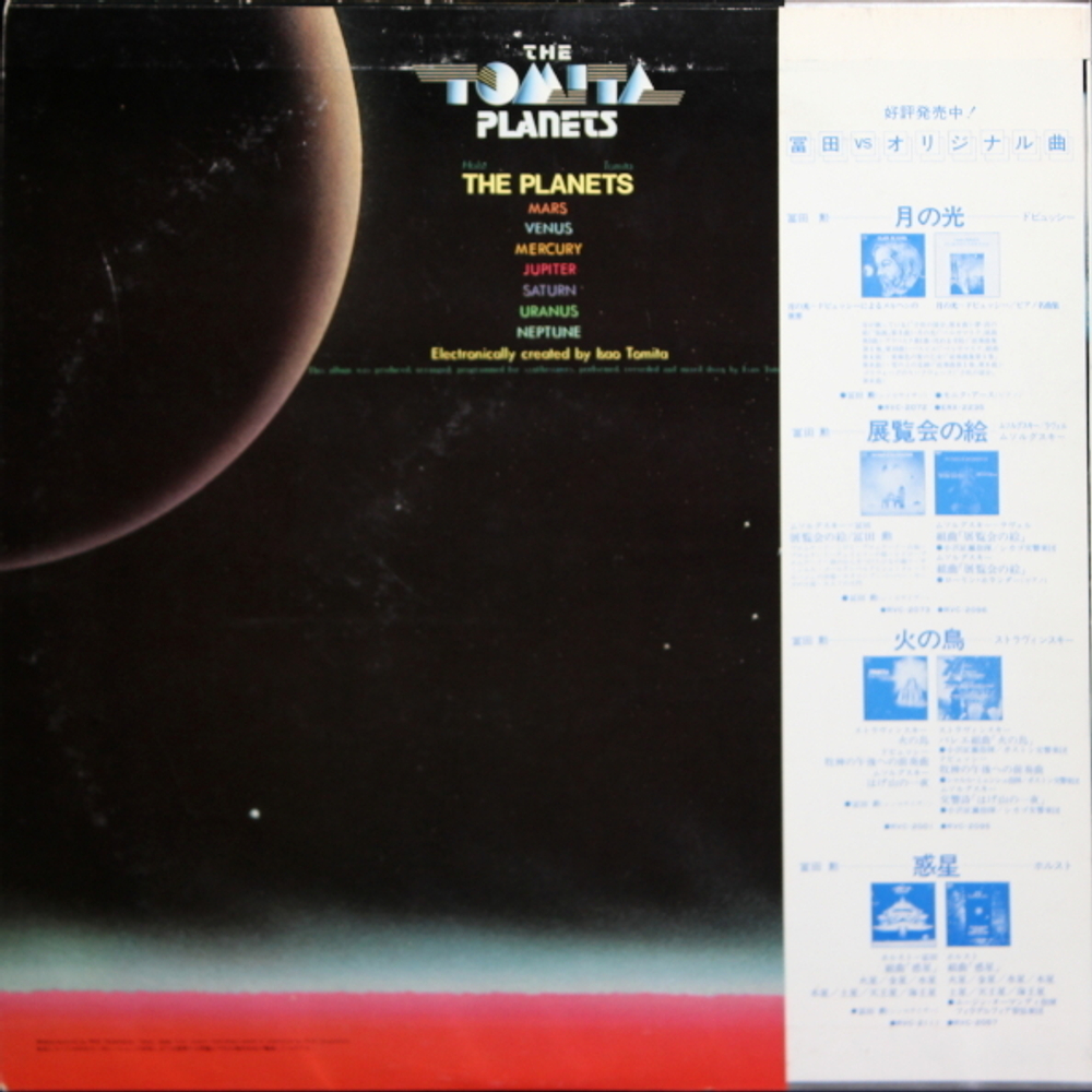 Tomita / The Planets (LP)