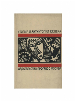 Вечер в 2217 году