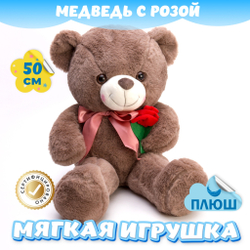 Мягкая игрушка Мишка KiDWoW плюшевый медведь для девочек и мальчиков