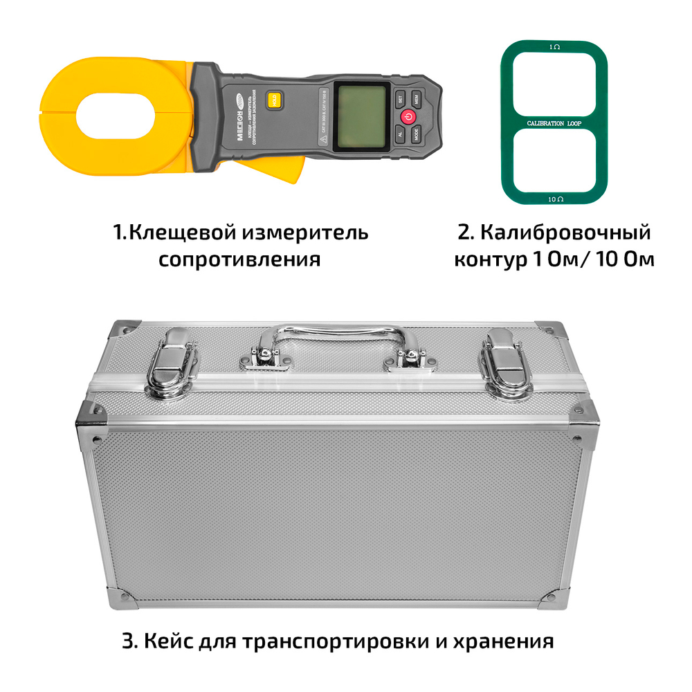 Клещи - измеритель сопротивления заземления МЕГЕОН 70100