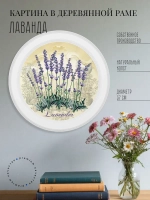 Картина на стену интерьерная на холсте 37 см