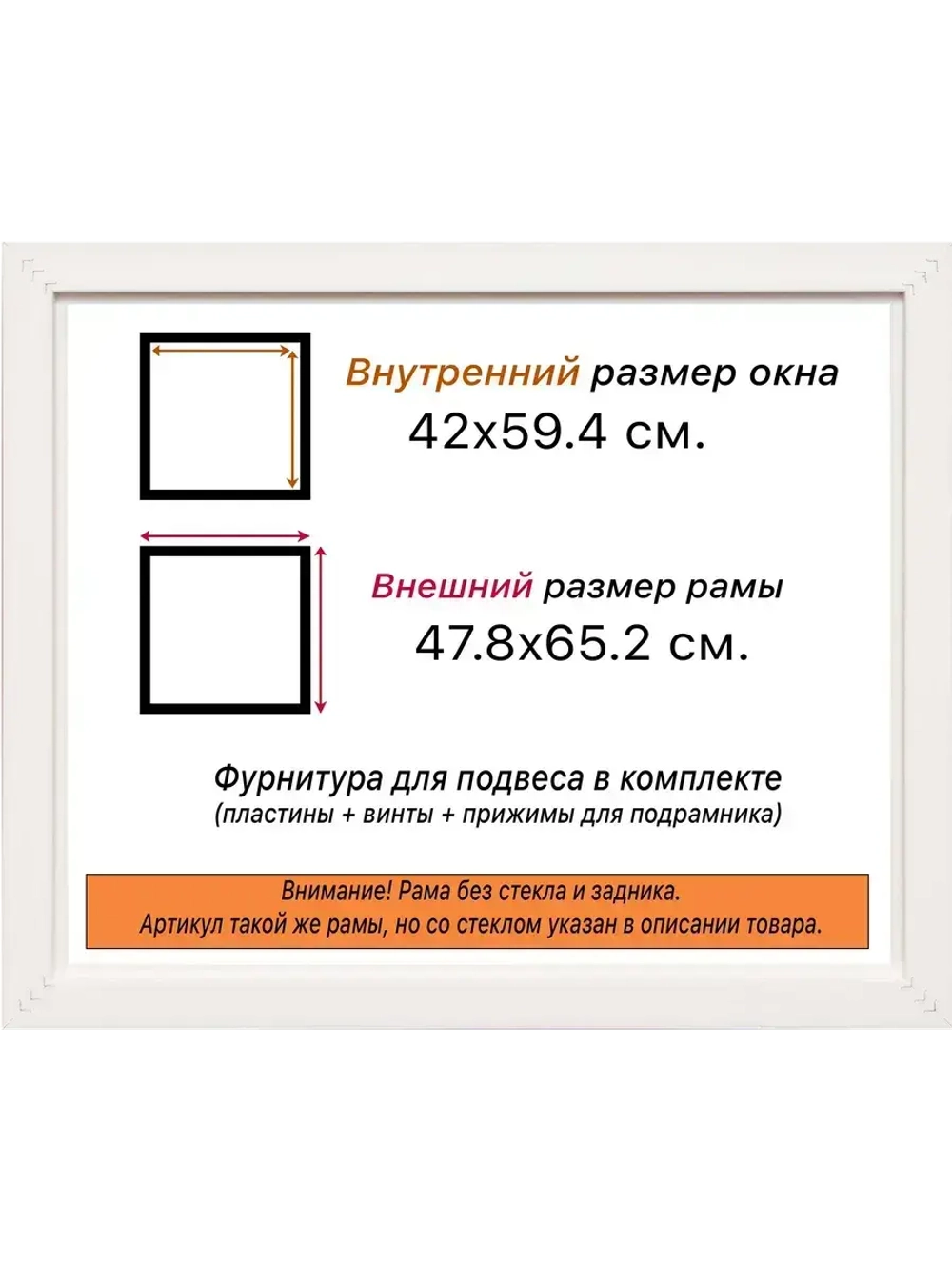 Рама 42x59,4 для картин и фотографий