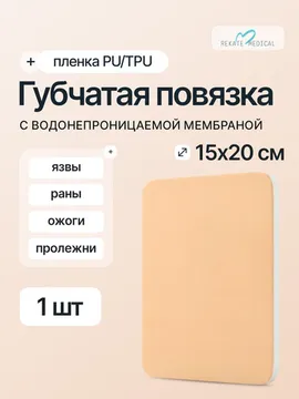 15 см х 20 см